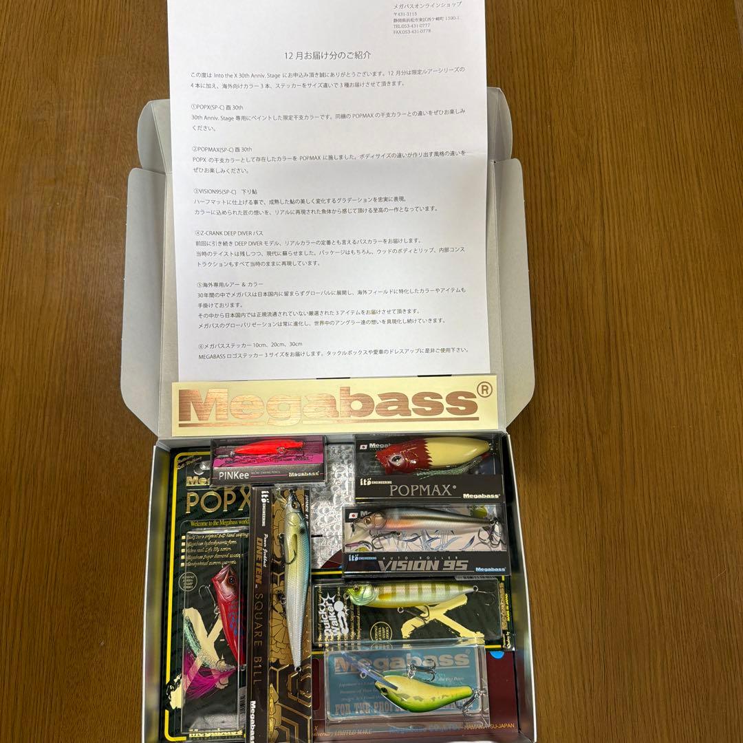 限定　メガバスプレミアム