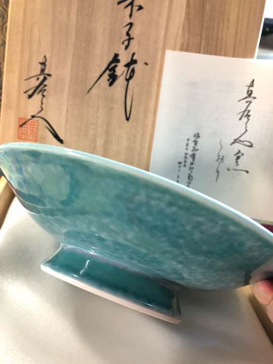 【新品 限定】有田焼 真右衛門窯 菓子鉢 直径20cm 一点物