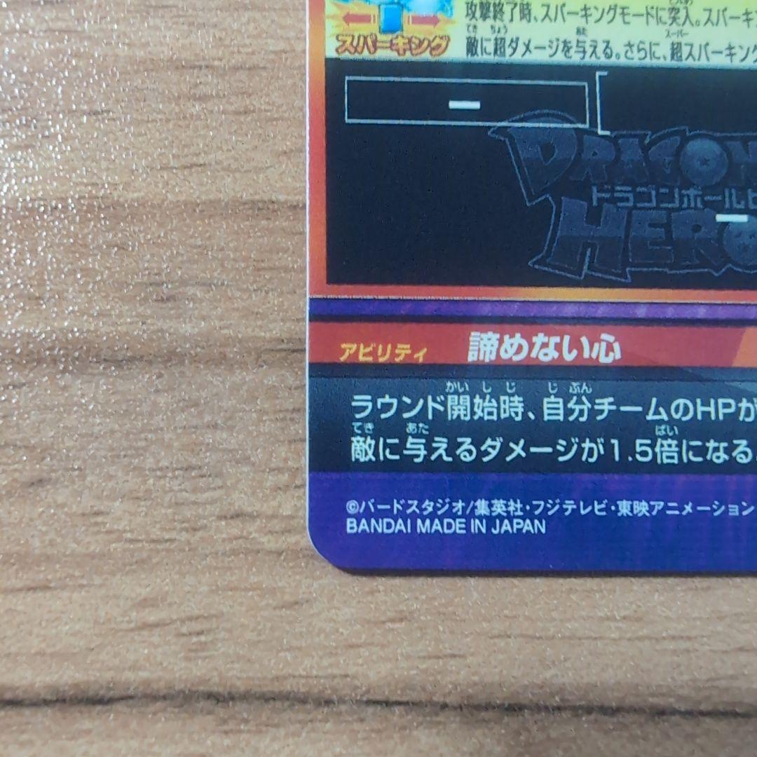 ドラゴンボールヒーローズ JPB-42孫悟空