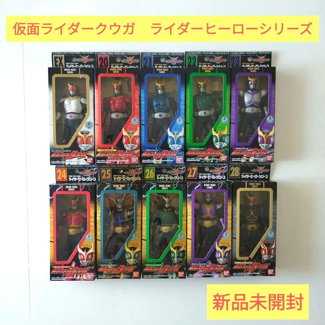 【新品未開封】ライダーヒーローシリーズ 仮面ライダークウガ