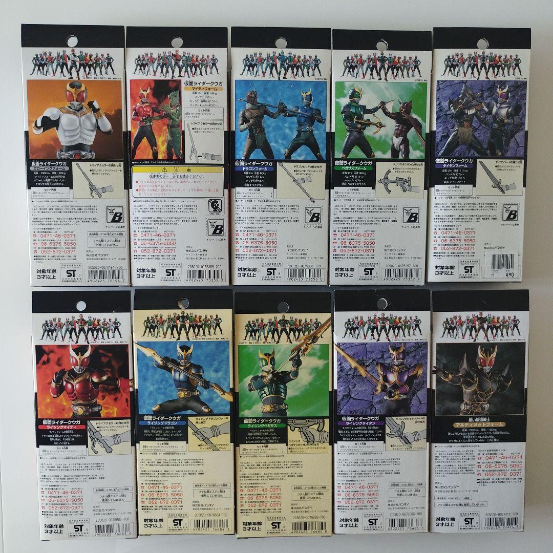 【新品未開封】ライダーヒーローシリーズ 仮面ライダークウガ