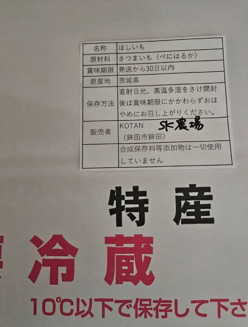 干し芋 8kg 茨城県産 紅はるか s