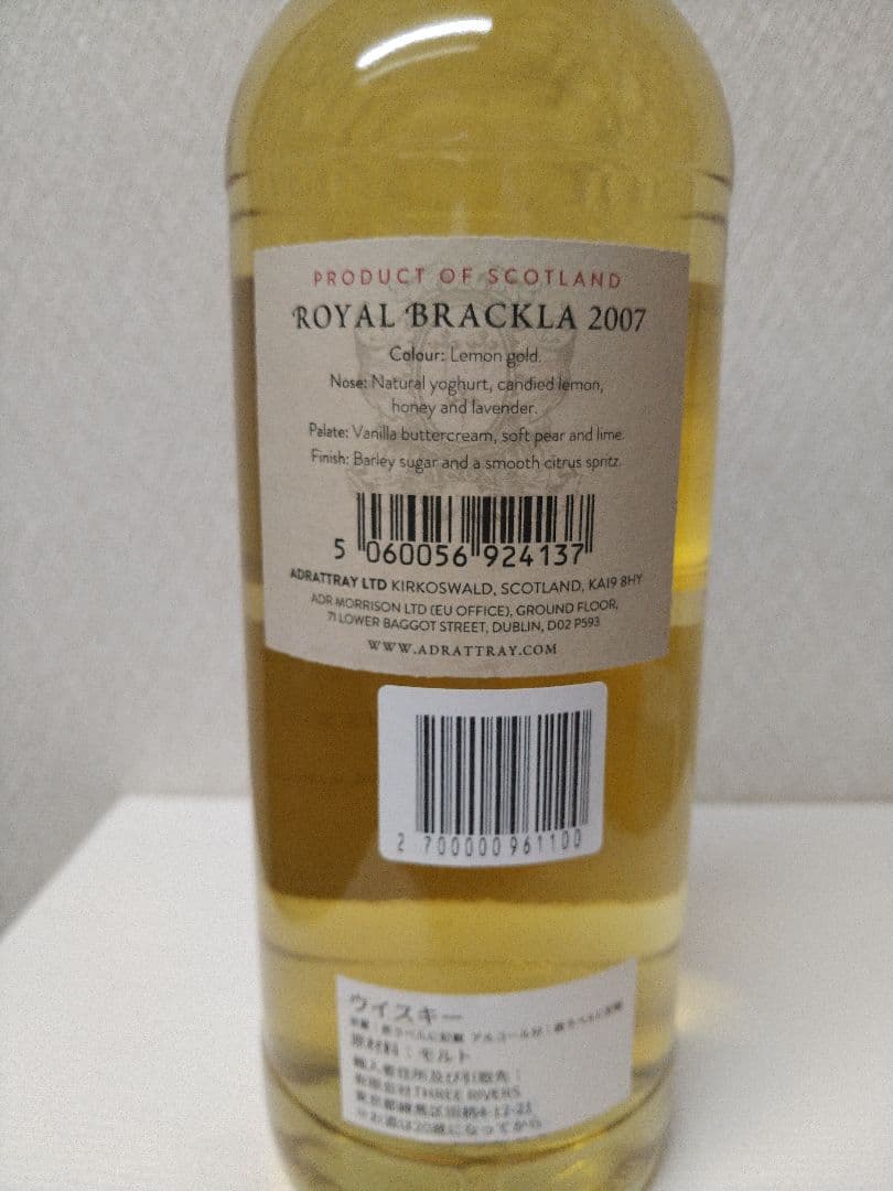 ロイヤルブラックA.D. Rattray 14年 シングルモルトウイスキー