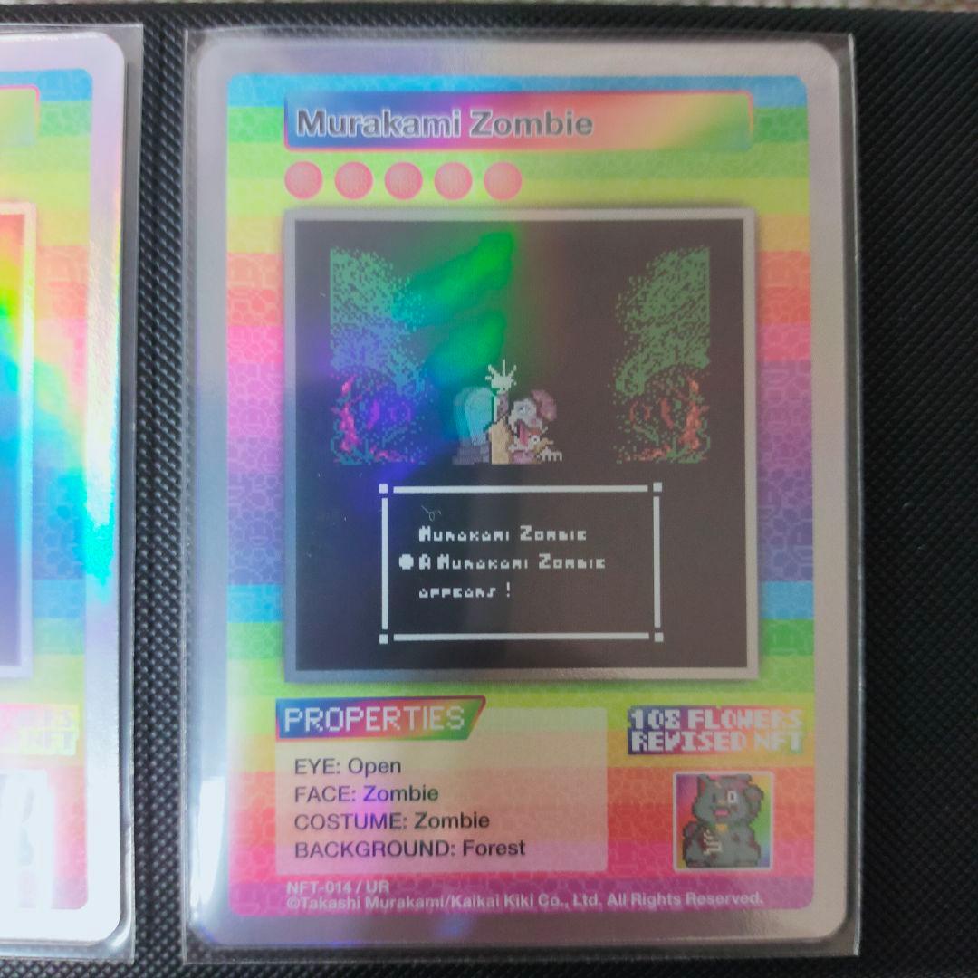 T*o様 【UR全2種】108フラワーズリバイズド NFT購入者限定トレカ 村上