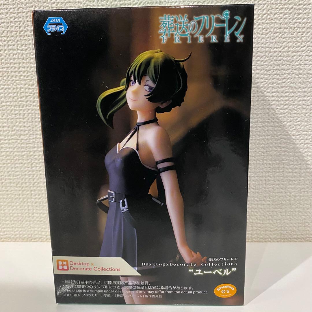 葬送のフリーレン　フィギュア　まとめ売り　11点セット