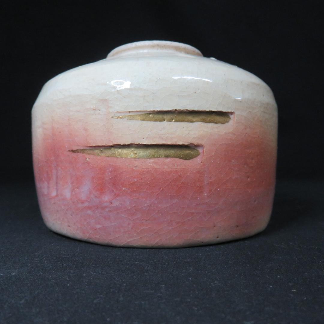 茶碗 木箱 朝 楽茶碗 楽入 合箱 木箱 貫入 名「朝」 朝焼け