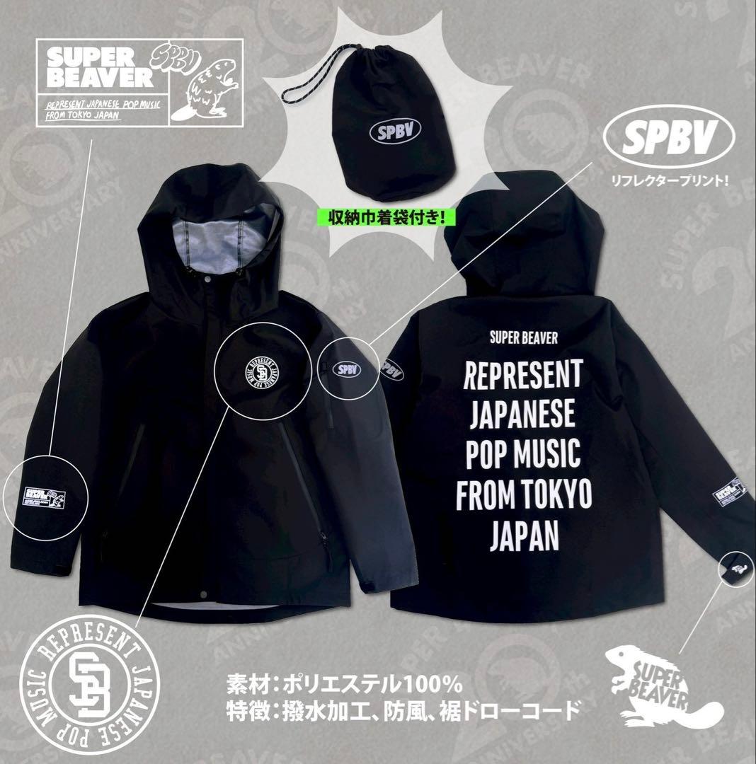 SUPER BEAVER マウンテンパーカー XL