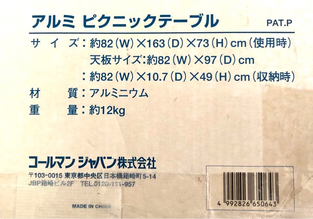 Coleman アルミ折りたたみテーブルチェアセット