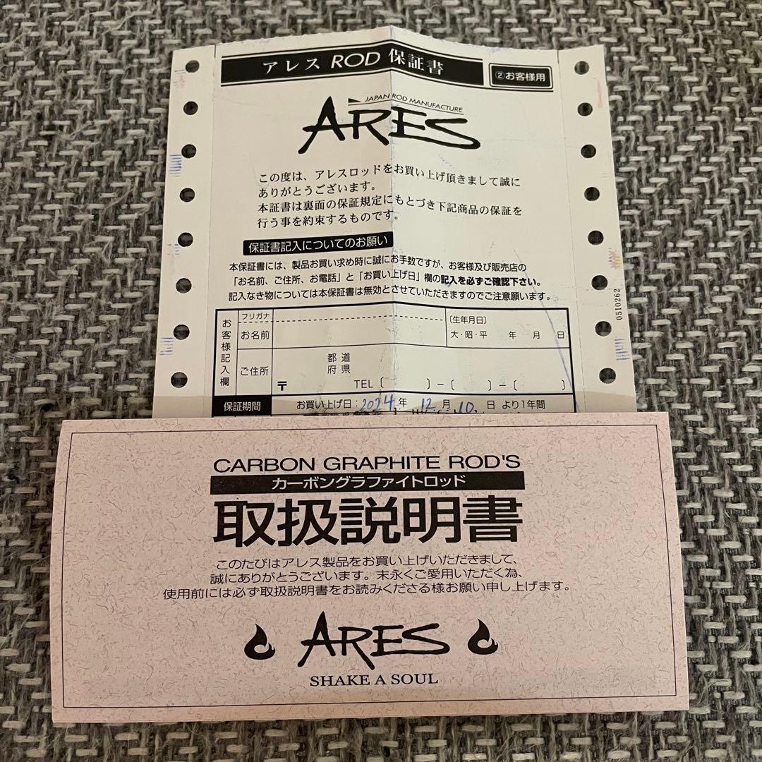 アレス ARES ブルーポーター TR 6.7 ティップラン　専用モデル