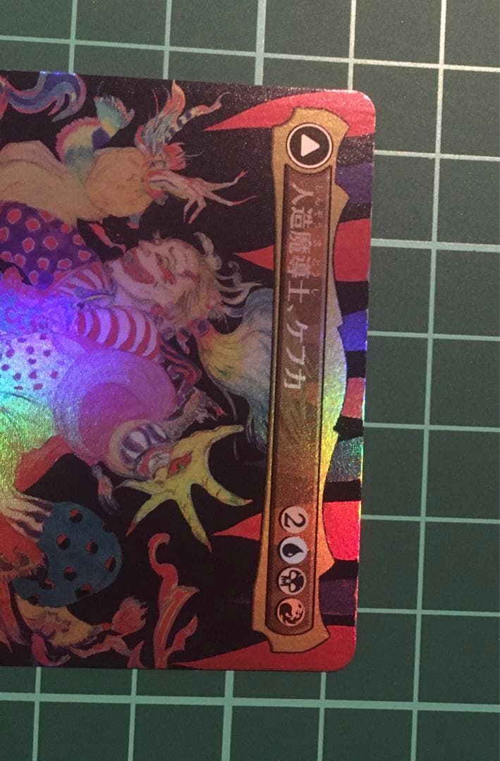 mtg ff 人造魔導士、ケフカ　ボーダーレス　foil
