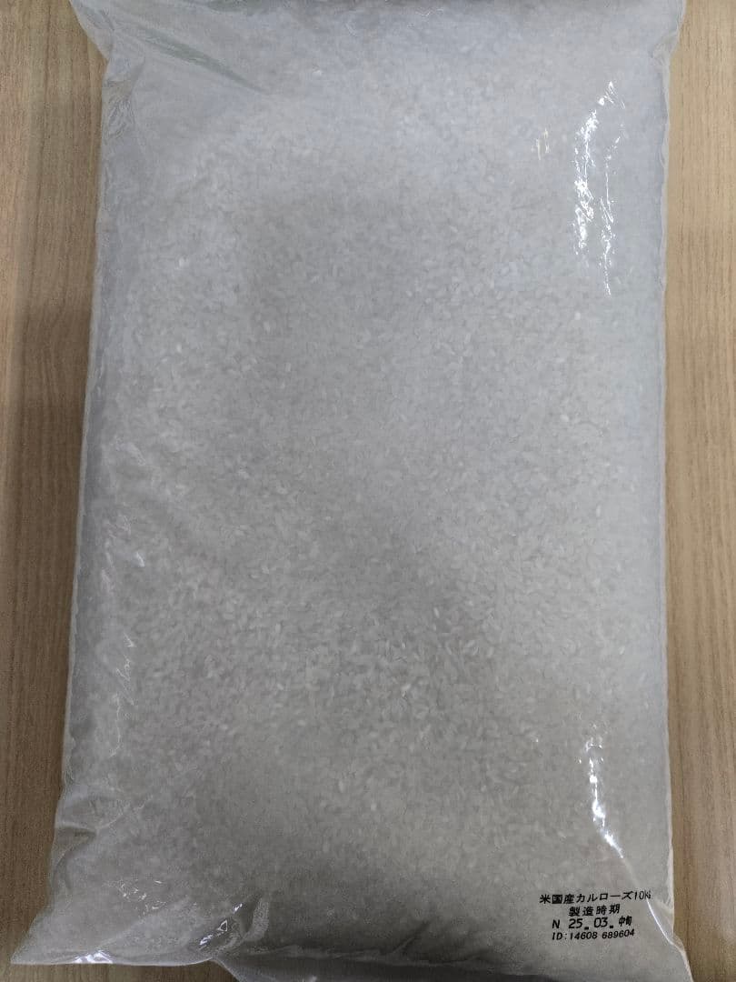 アメリカ産カルローズ２０kg(10kg×２袋)