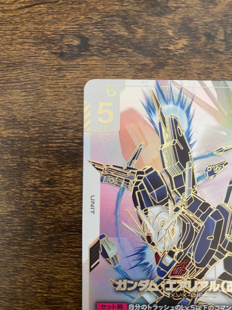 ガンダムカードゲーム　LR＋＋　ガンダムエアリアル　パラレル