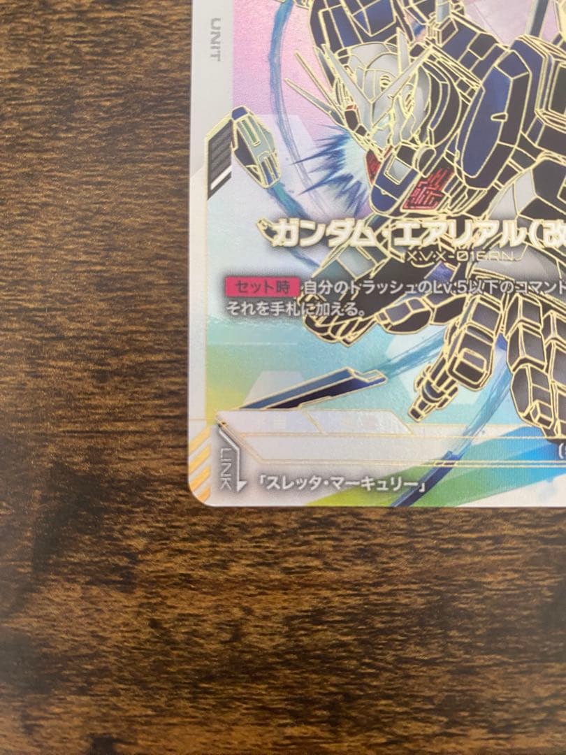 ガンダムカードゲーム　LR＋＋　ガンダムエアリアル　パラレル