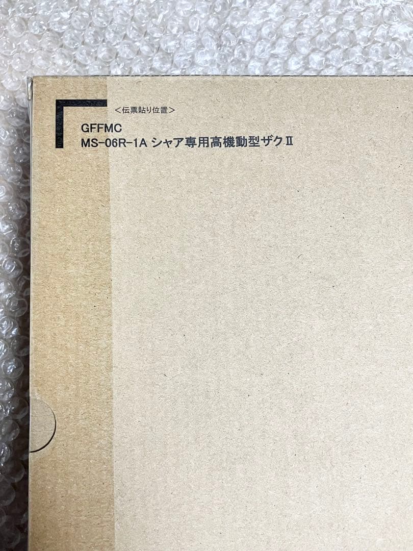 【魂ウェブ限定】 L COMPOSITE シャア専用高機動型ザクII