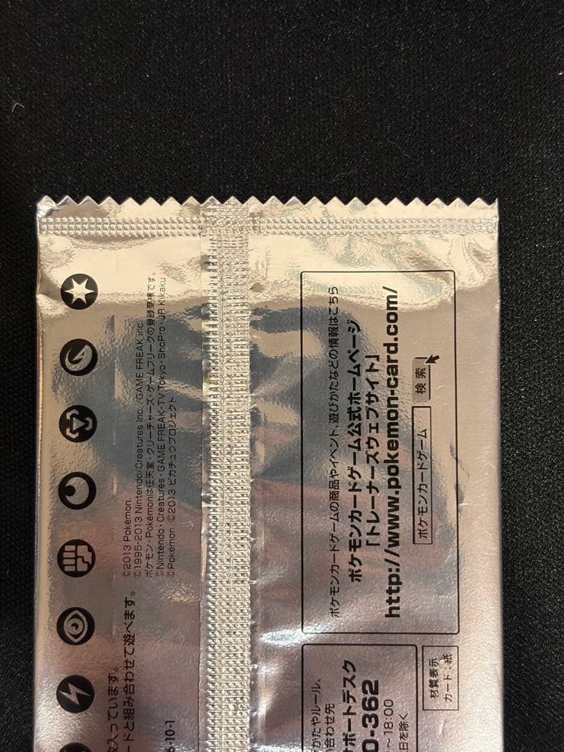 美品セブンイレブン限定　スペシャルキラカード　イーブイ　未開封