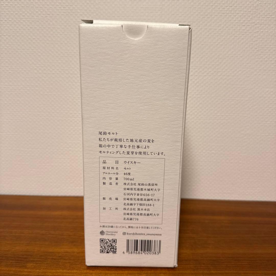 OSUZU MALT シングルモルトウイスキー 桜バレル 46%