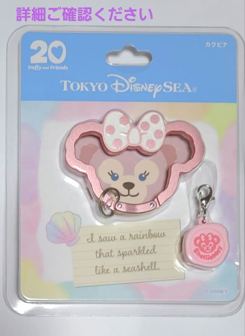 【詳細ご確認ください】ダッフィー20周年　 ファンダーランド