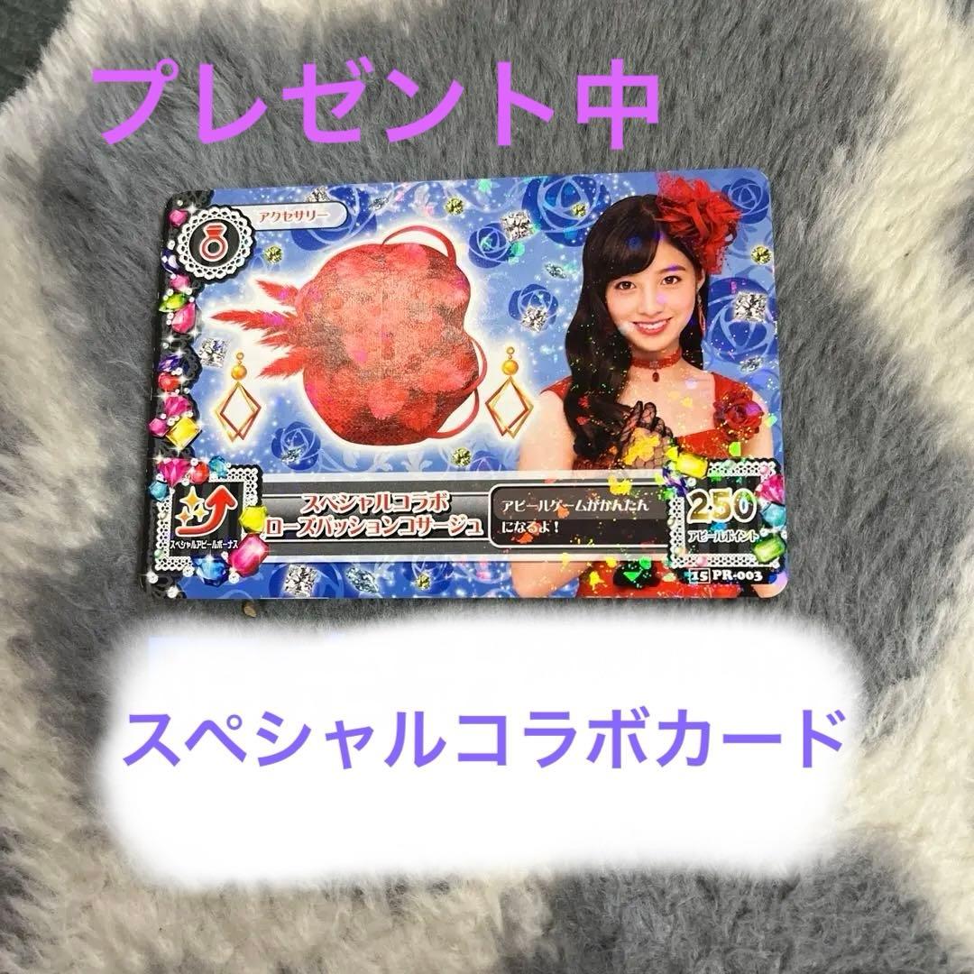 旧アイカツ 初期アイカツ 星宮いちご　オーロラキスコーデ