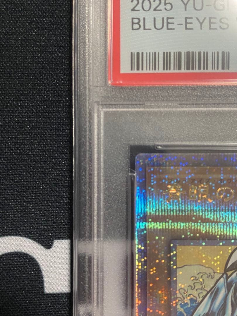 【PSA10】遊戯王カード 青眼の白龍 浮世絵 25th クオシク