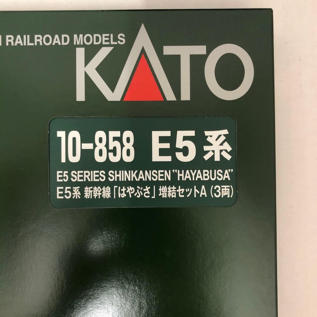 KATO E5系新幹線 はやぶさ 10両セット