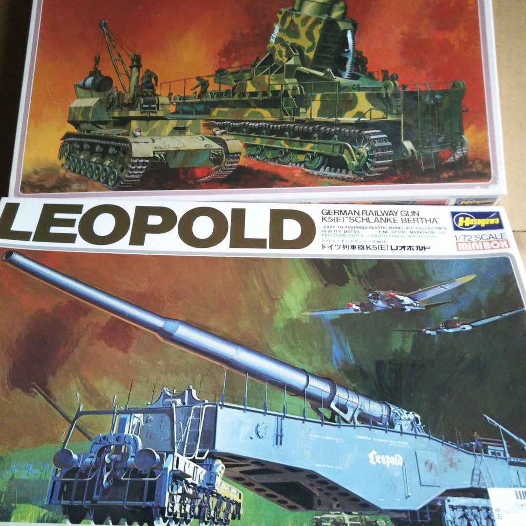 1/72 カール & レオポルド 列車砲 & タミヤ ミリタリーセット 中古品