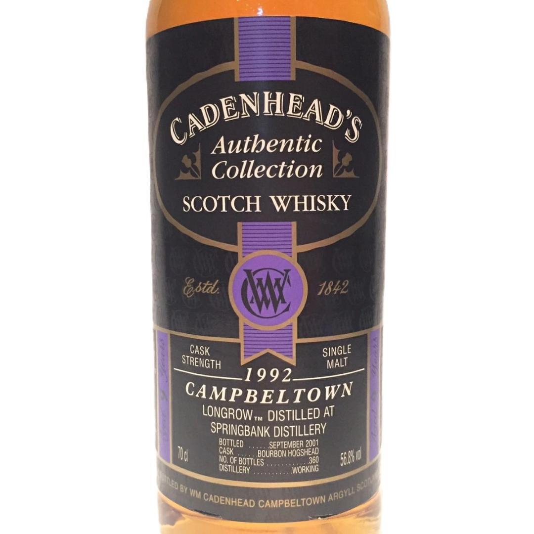 オールドボトル ケイデンヘッド スプリングバンク ロングロウ 9年 ZA