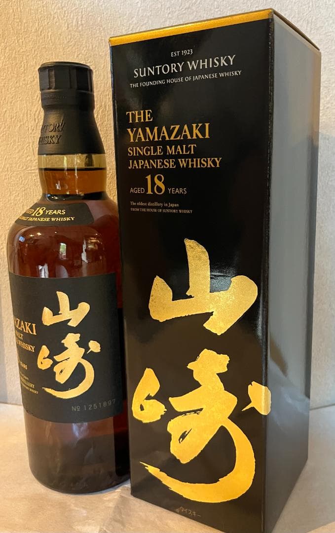 山崎18年　山崎ウィスキー　ホログラムシール　箱あり