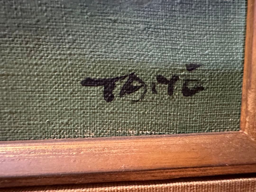 村岡大洋(TAIYO)作 油絵 「静物」美術品 40cm×45cm×4cm 果物