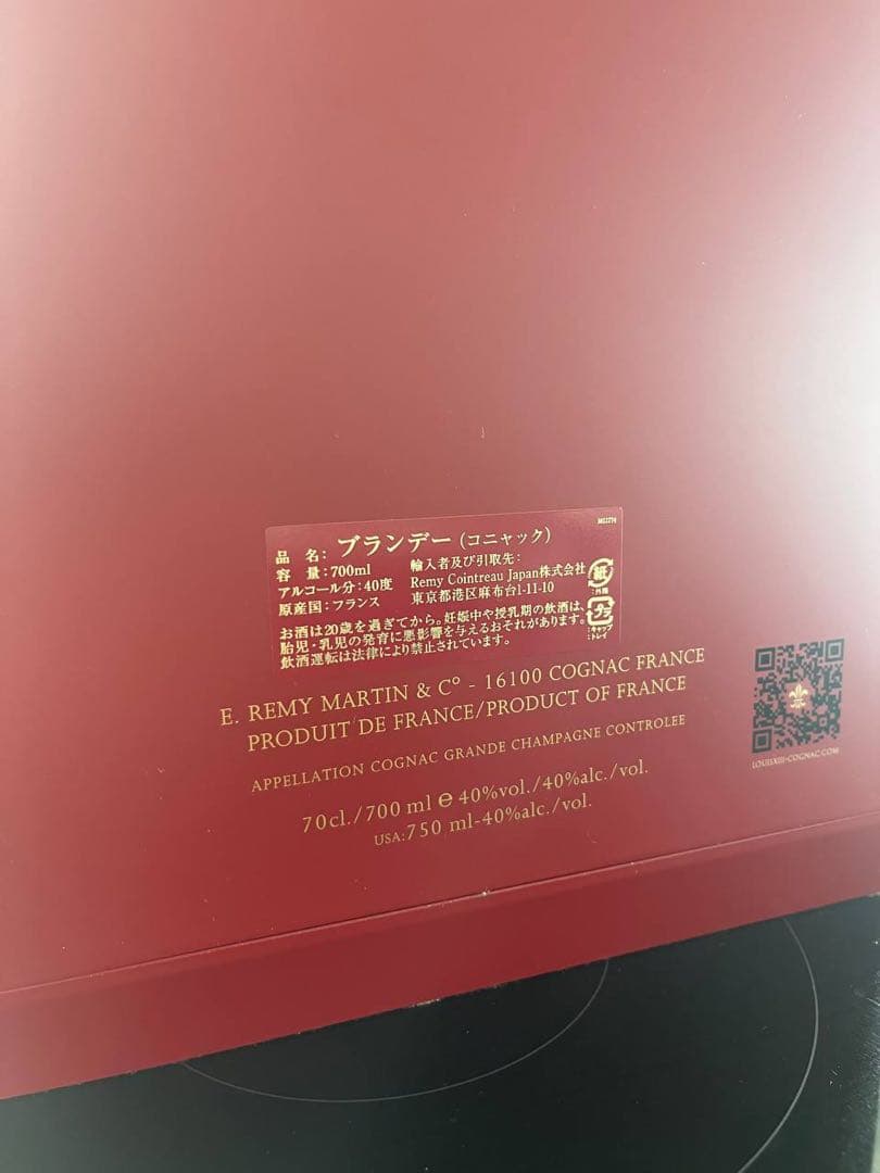 LOUIS XIII レミー・マルタン 700ml 空瓶