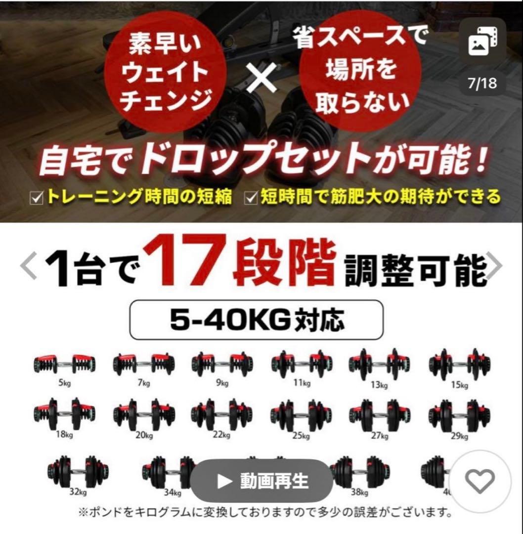 可変式ダンベル 5kg〜40kg DUMBBELLダイヤル式【２個セット売可能】