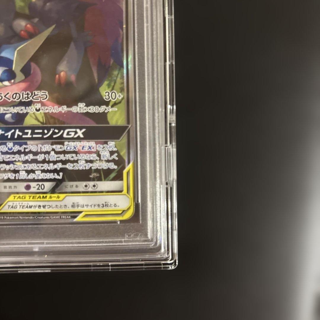 ゲッコウガ&ゾロアークGX SA PSA10