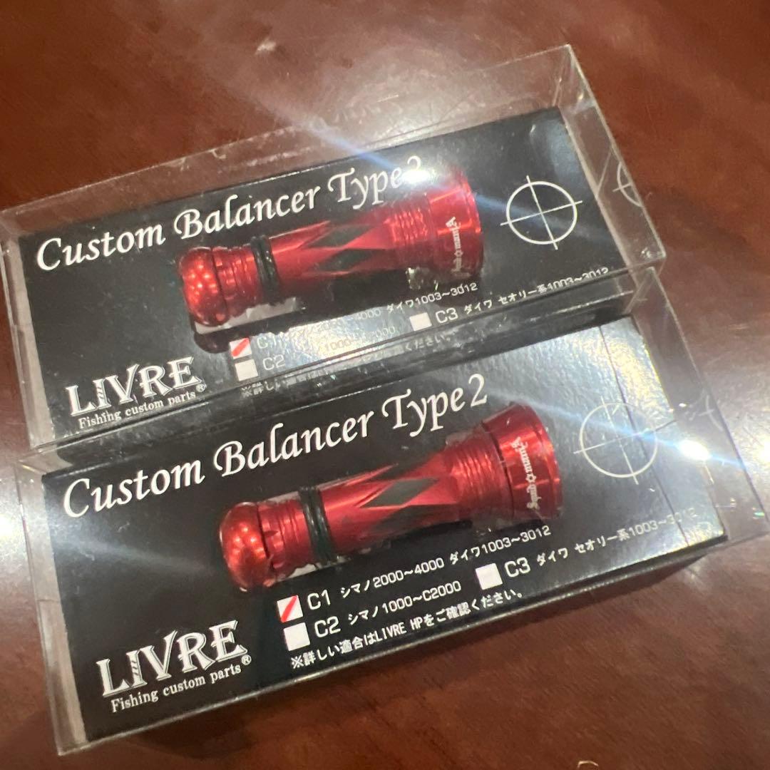 お買い得　スクイッドマニア　カスタムバランサー　　　2個セット