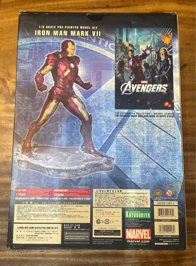 アイアンマン　マークⅦ 1/6スケール