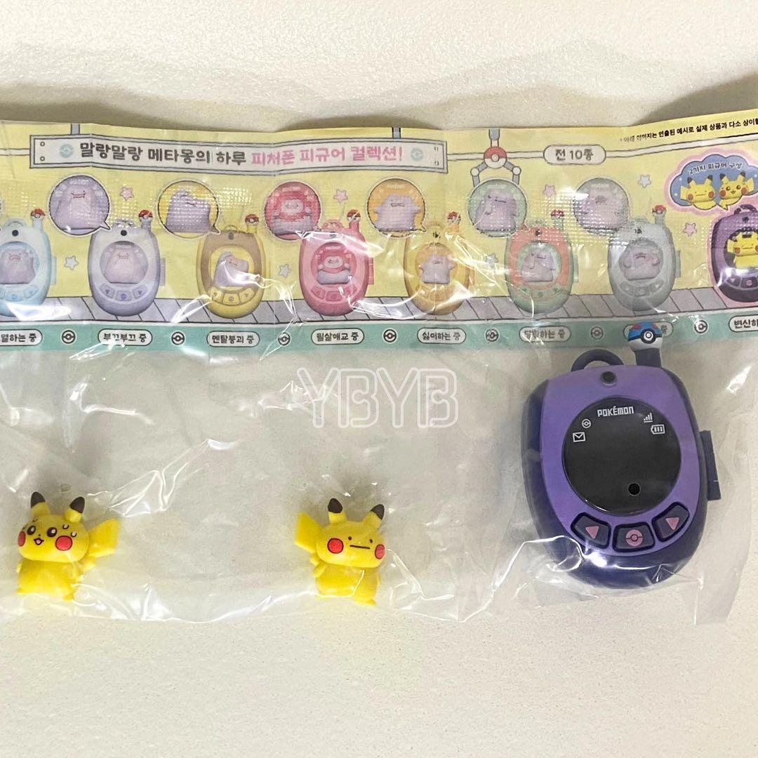 ポケモン マグネットキーリング ピカチュウ メタモン ガラケー