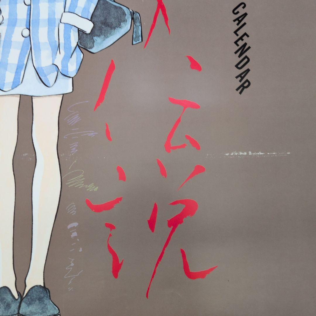 【希少品】あだち充 壁掛けカレンダー1992 少女伝説