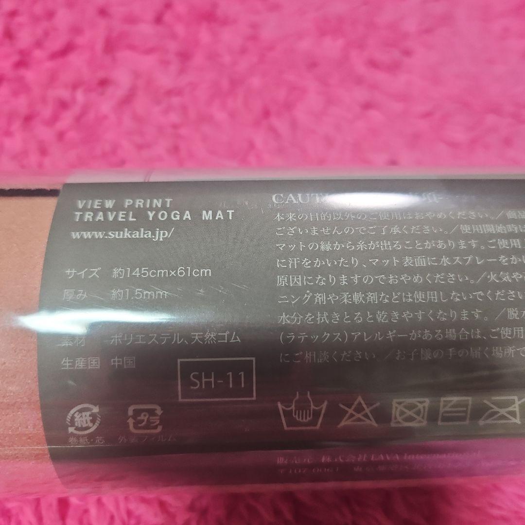 LAVA　SUKALA　TRAVEL YOGA MAT　ヨガマット 太陽礼拝