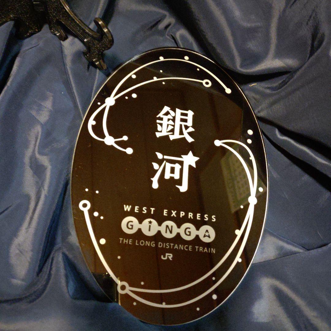 北*星様 銀河ヘッドマーク　アクリル置物