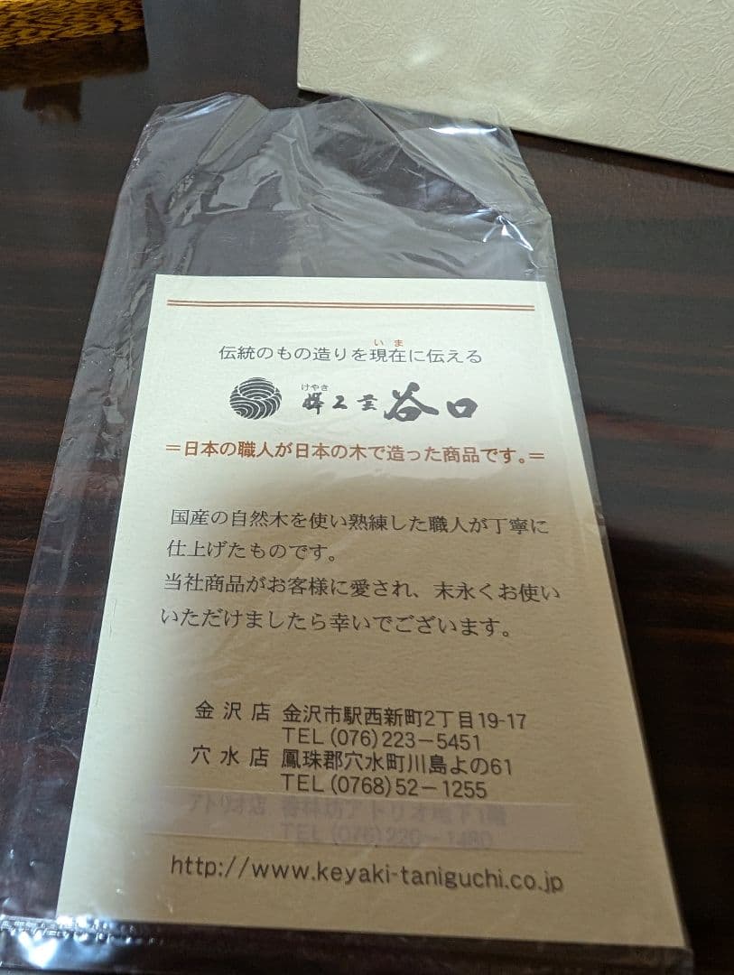 ★新春セール★福こづち　十二支セット