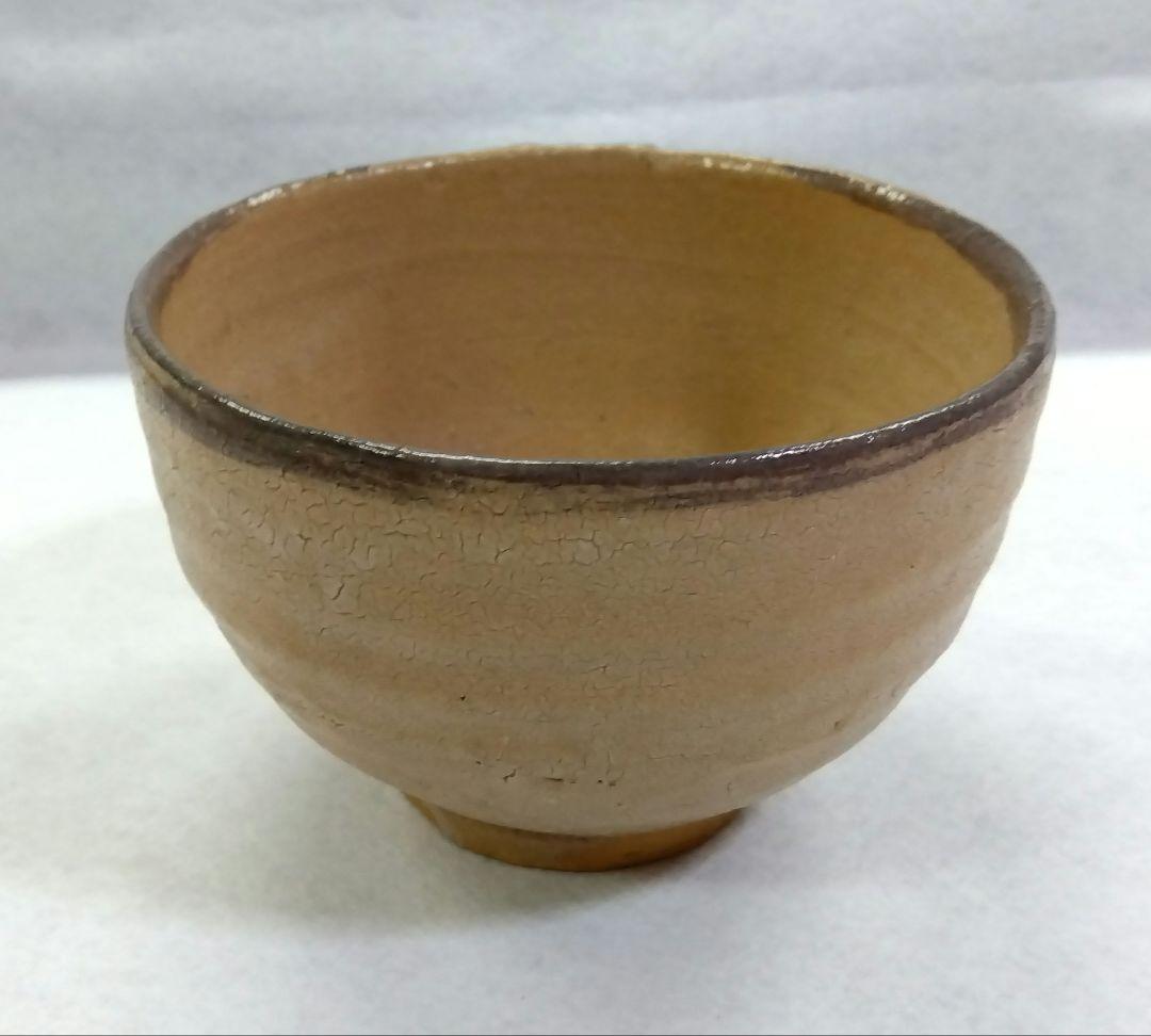 茶道具 茶碗 唐津 絵唐津 皮鯨 藤ノ木土平 新品