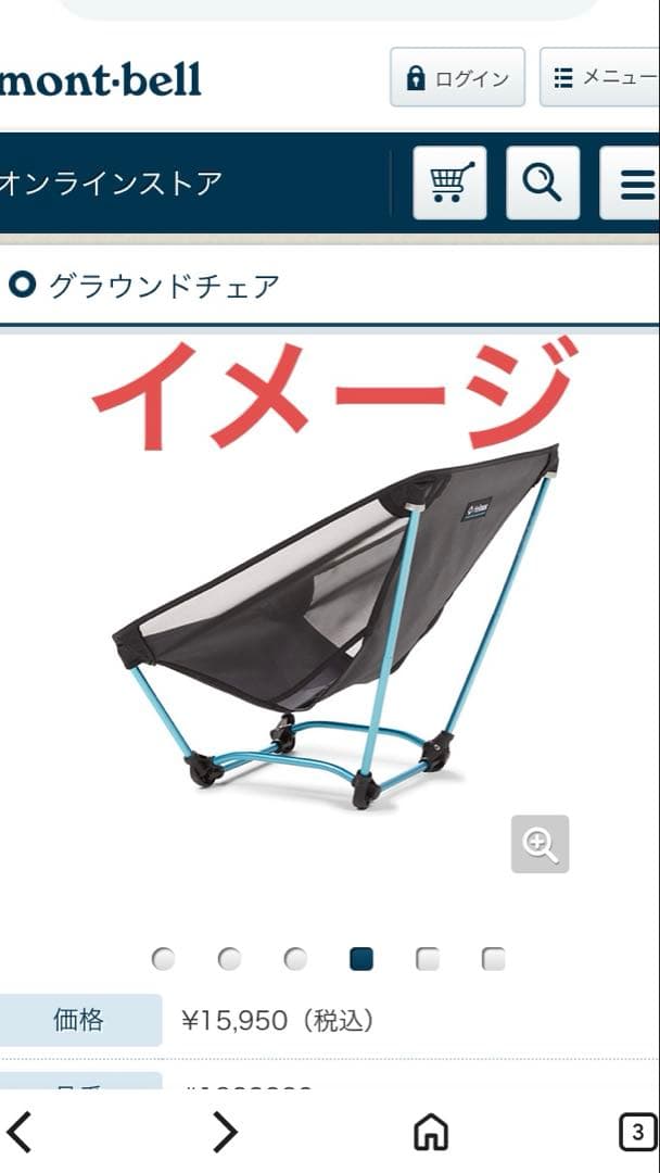 Helinox グラウンドチェア CLBTグレー　モンベル