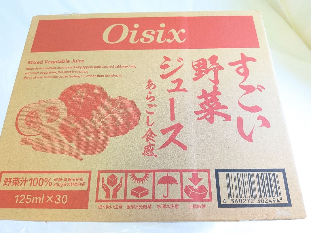 匿名配送 オイシックス すごい野菜ジュース×3ケース 90本セット あらごし食感
