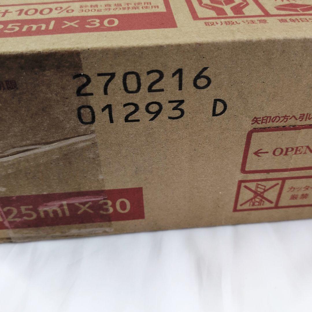 匿名配送 オイシックス すごい野菜ジュース×3ケース 90本セット あらごし食感