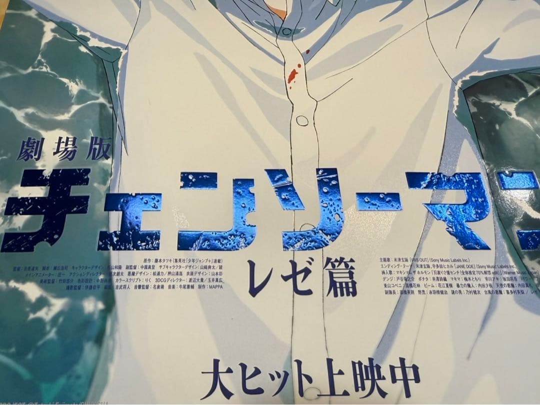 2枚セット　台湾限定　チェンソーマン レゼ編　A3ポスター