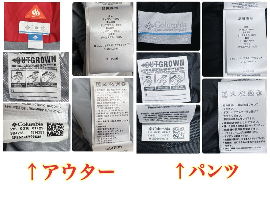 Columbia スキー・スノボ ウェア上下２点 キッズ140〜150センチ