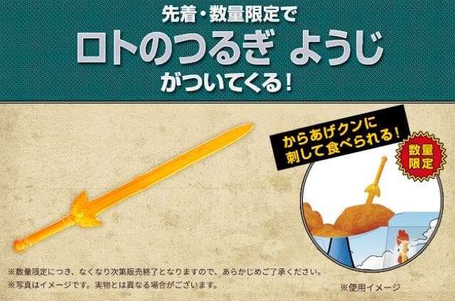 ドラゴンクエスト モンスターズ15周年記念スペシャルフィギュア テリー　ロトの剣