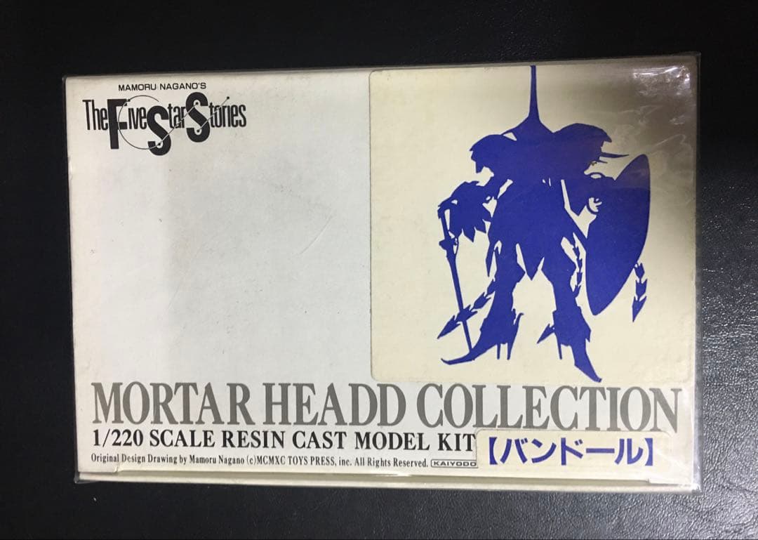 最終絶版レア1/220 BANG-SSI-COBALLKAN 破烈の人形FSS