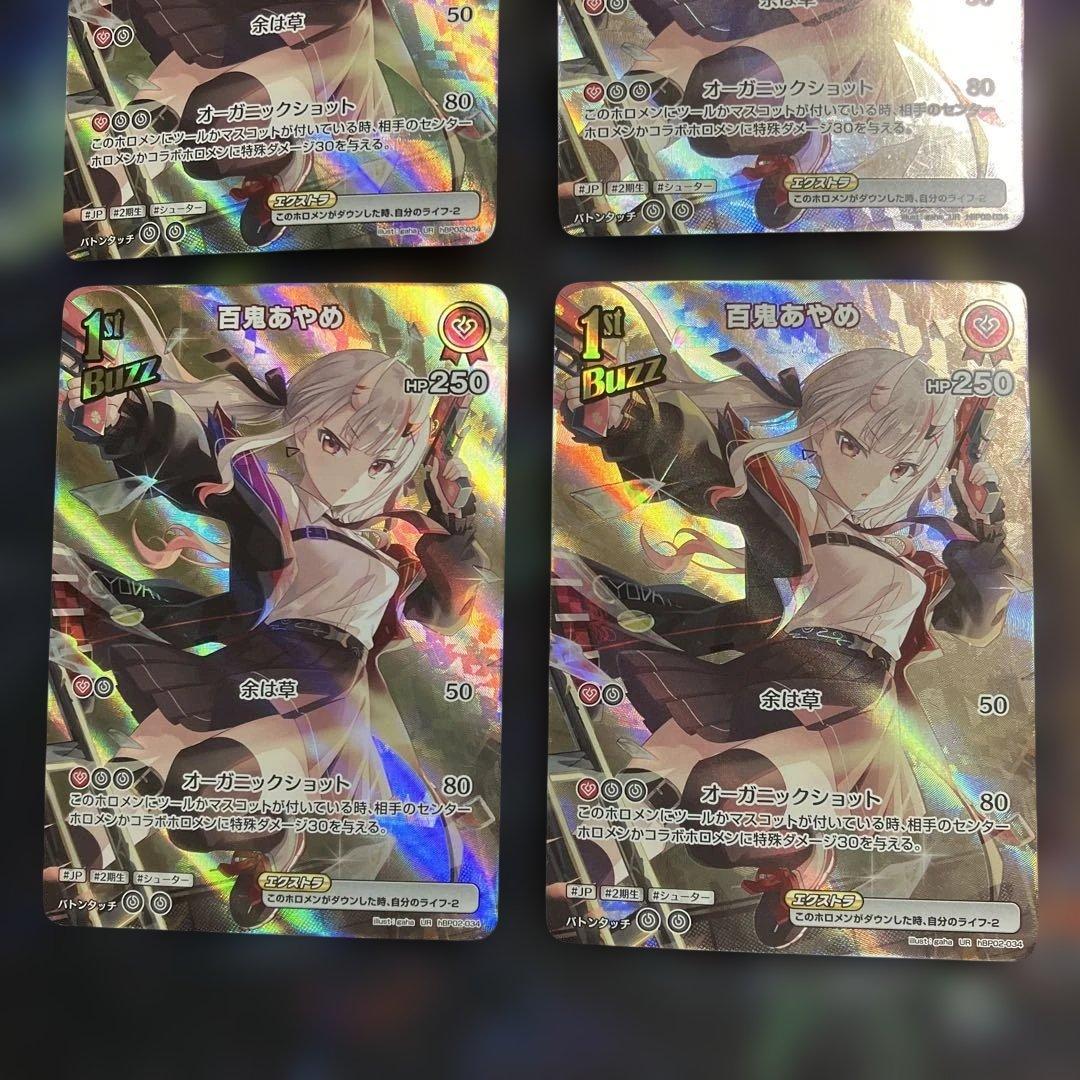 メルカリ便　4枚　ur 百鬼あやめ 1st buzz ホロライブ ホロカ