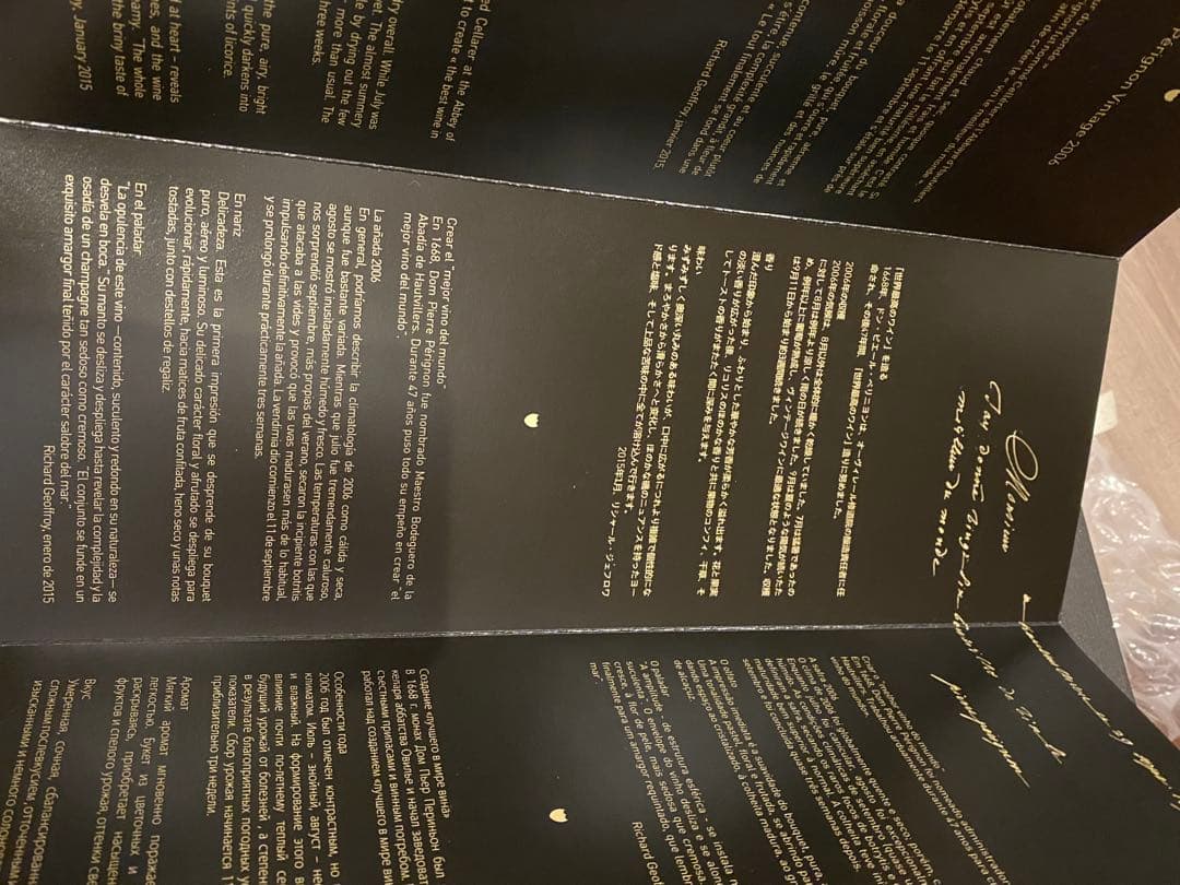 Dom Pérignon シャンパン ヴィンテージ2006 ギフトボックス付き