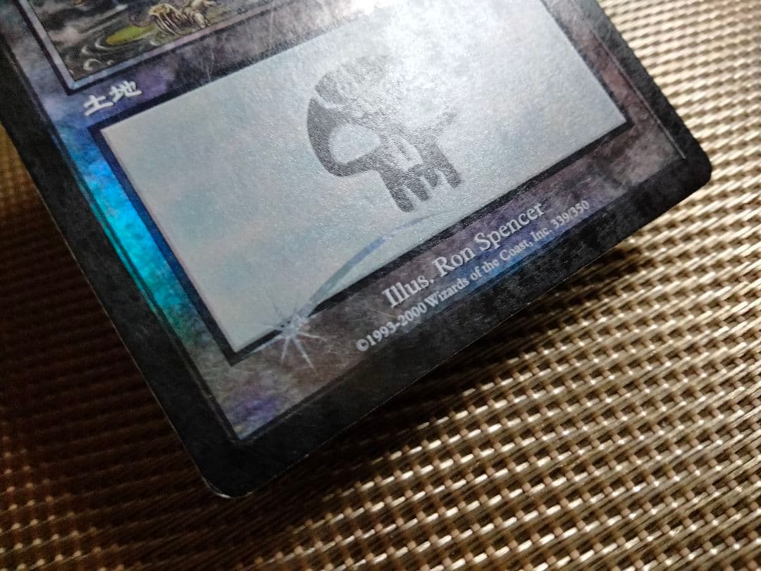 【ご確認用】インベイジョン foil 沼(339) 日本語 MP寄り 1枚