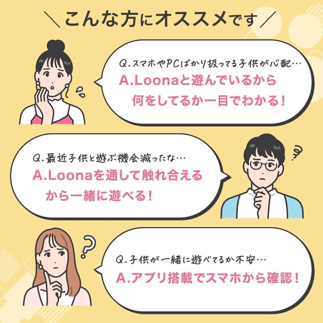 Loona ルーナ ペットロボット コミュニケーションロボット AIロボット